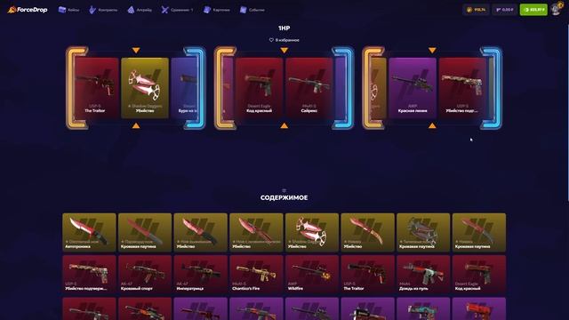 Открыл 3 раза кейс за 60.000 РУБЛЕЙ на FORCEDROP и ВЫБИЛ ЭТИ ДО? смотреть онлайн