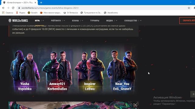 Битва блогеров 2021 итоги и предложения.