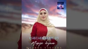 😍НОВЫЕ ЧЕЧЕНСКИЕ ПЕСНИ Мадина Узбаева Ас некъаш до |20
