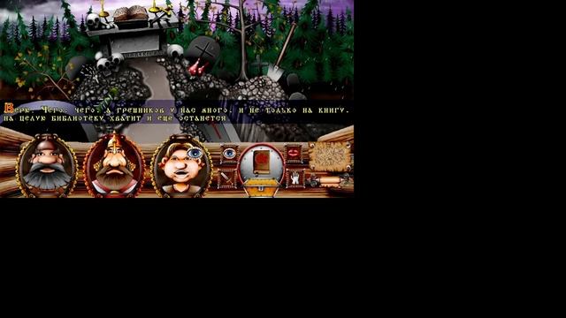 Прохождение игры Три Богатыря или очень страшная сказка #8