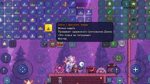 Как получить в Террарии метлу ведьмы