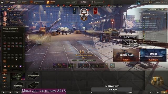 85,48 % / BZT-70 - 3 ОТМЕТКИ. ПЕРВЫЕ ТРИ ОТМЕТКИ НА XI УРОВНЕ. ЧА? смотреть онлайн