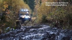 Электробагги от electrocraft24.ru - лучший вариант из серийных