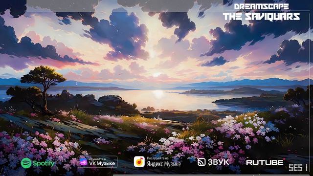 The Saviquars - Dreamscape [OFFICIAL AUDIO]