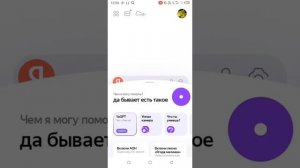 Как сделать так чтобы Яндекс Алиса тебе позвонила. Это