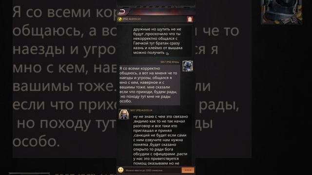 Puzzles & Survival - Внедрение  в альянс часть 2