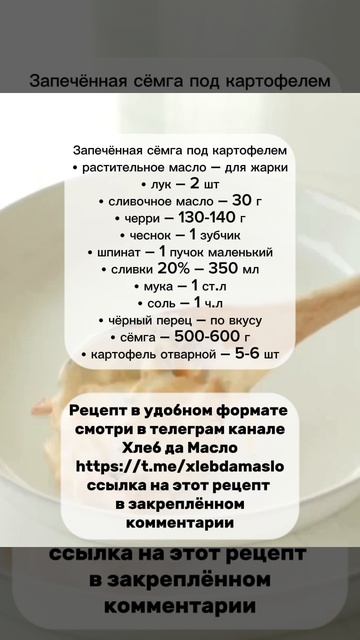 Запеченная сёмга под картофелем смотреть онлайн