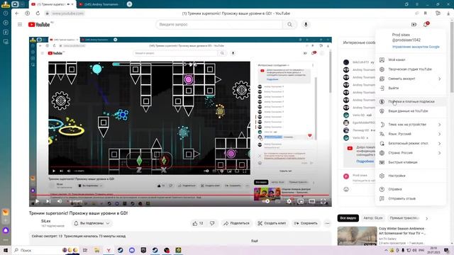 Треним supersonic! Прохожу ваши уровни в GD! смотреть онлайн