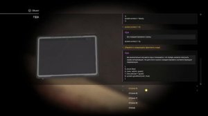 Взломать ПДА  Квест черного рынка. STALCRAFT X