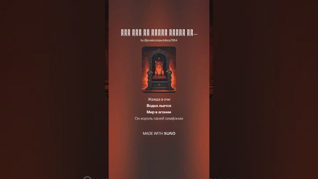 Мой кот из миски водку пьет