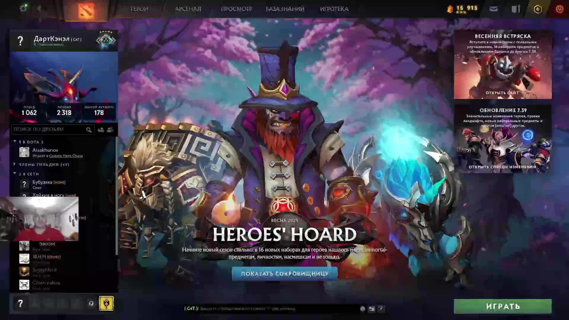 Дота 2 рейтинг стрим Дота2 / Dota 2 stream Dota2 смотреть онлайн