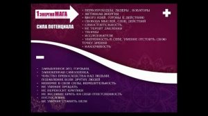 Маг 1 АРКАН В МАТРИЦЕ.Энергия Мага. Плюсы, минусы и реко