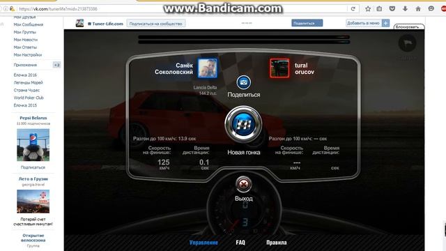 Tuner Life LP#1|Играем в новую игру