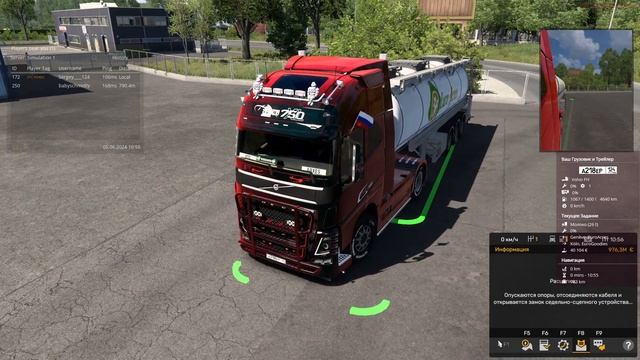 Моя трансляция Euro Truck Simulator 2   TruckersMP 1.50 ивент