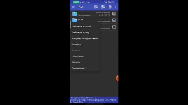 как установить sonic mania plus на android без rsdkv5