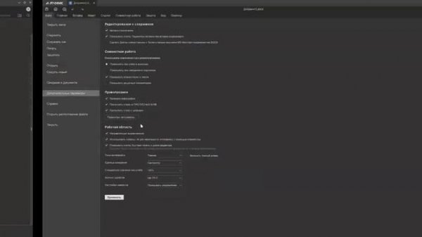 Сравнение Р7-Офис и OnlyOffice на Linux