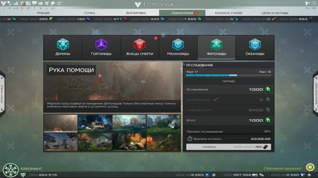 [Skyforge] Где брать веру?