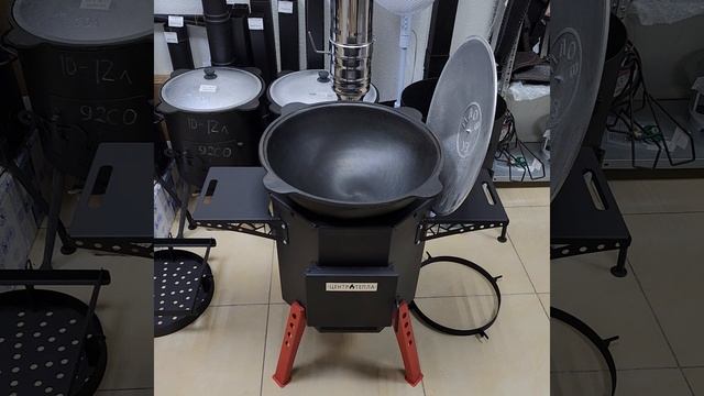 Печь-мангал 2в1 для казана 4.5-16л