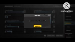 Настройки FROZENA🥶 Чуствительность FROZENA🥶 Раскладка FROZEN