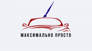 Кратко #5: Как снять бампер и красные вставки на Changan за 10 минут. Инструкция.