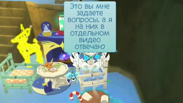 Открываю АСК! || Animal Jam смотреть онлайн