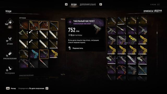 Dying Light 2: Stay Human Reloaded Edition! - Tower Raid. Оценка 5 из 5 (патч от 17.0 смотреть онлайн