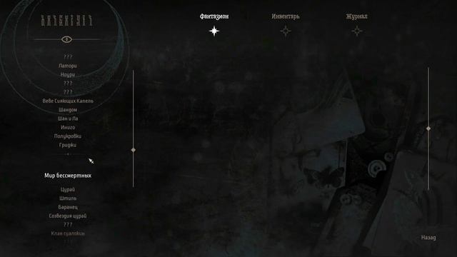 The Crown of Leaves — ЧЁРНЫЙ БАРОН #18