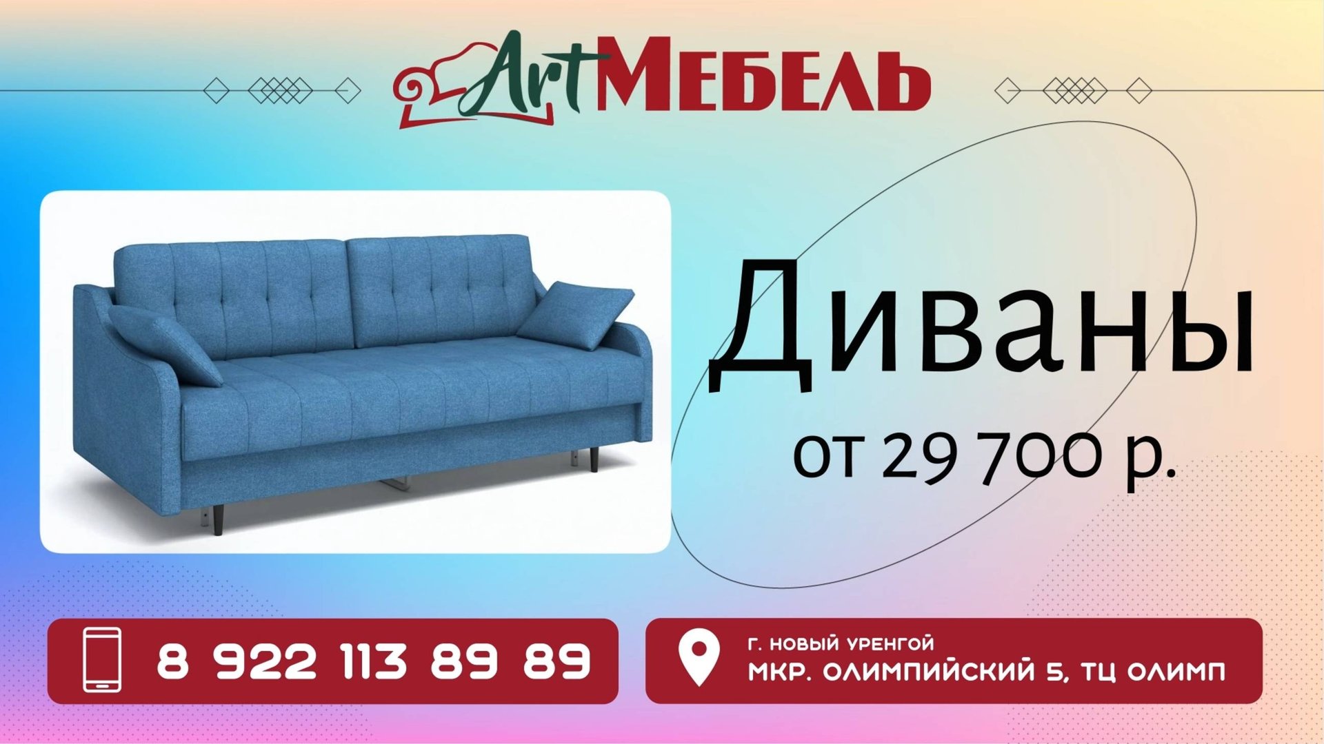 Диваны смотреть онлайн