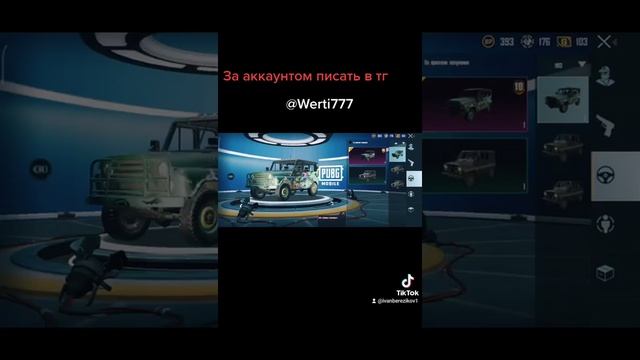 продаю аккаунт pubg mobile цена 1500 смотреть онлайн