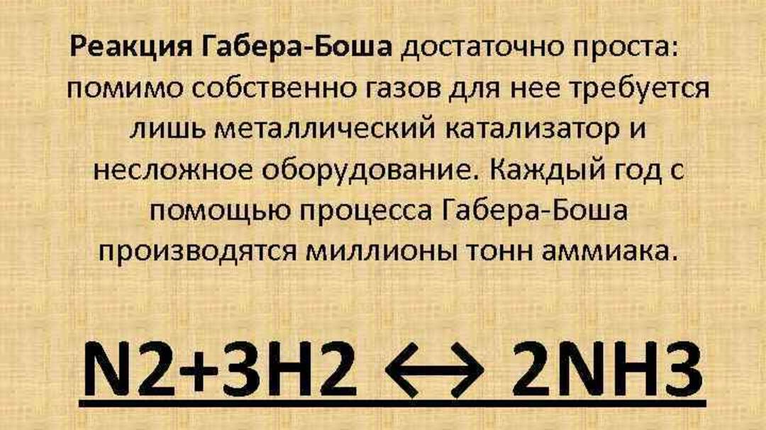 Процесс Габера смотреть онлайн