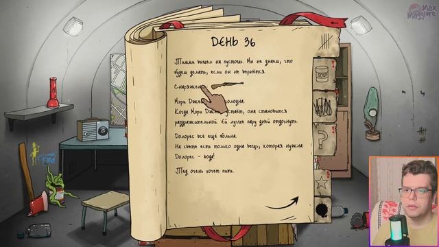 ФИНАЛ ПЕРВОГО ТРАЯ, УСПЕХ НА ВСЕХ ФРОНТАХ ▿ 60 SECONDS! REATOMI