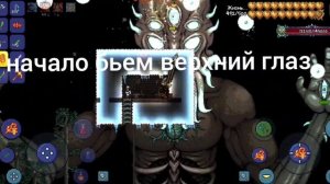 как легко победить лунного лорда в террарии