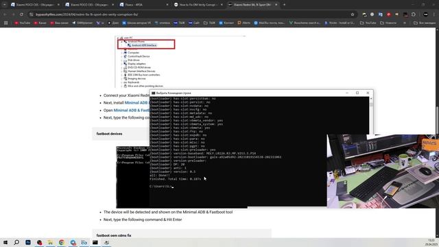 POCO C65 ошибка при включении DM-Verity corruption смотреть онлайн