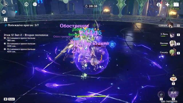 4.6 Genshin impact | Райдэн C0 и Сайно C0 | Витая Бездна 12 этаж смотреть онлайн