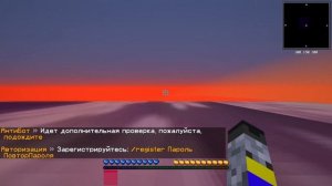 Как Зарегистрироваться и Авторизоваться на Сервере в