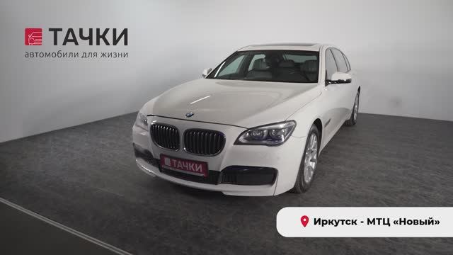 BMW 750Li XDrive 2013