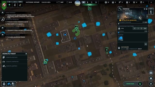 Infection Free Zone Прохождение 1 ᐅ Начало