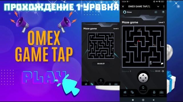 ⚠️ OMEX GAME TAP ПРОХОЖДЕНИЕ 1 УРОВНЯ 🟢 ТОП ТАПАЛКИ В ТЕЛЕГ смотреть онлайн