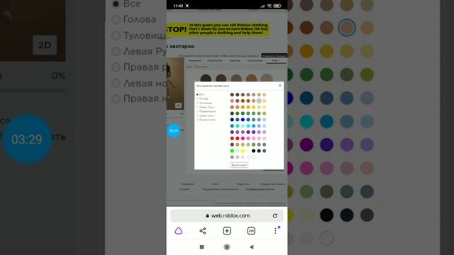 (слушать с почти полным звуком)КРАСИВЫЙ СКИН В РОБЛОКС смотреть онлайн