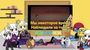 реакция андертейл на песню ,,Решимость(путь пацифиста)