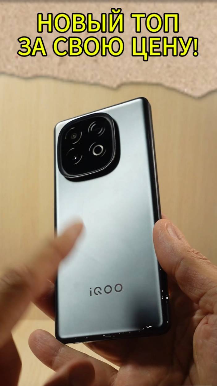 НОВЫЙ ТОП ЗА СВОЮ ЦЕНУ - ГЛОАБЛЬНЫЙ IQOO NEO 10 смотреть онлайн