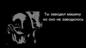 Мистер исключительный страшные истории:Маньяк