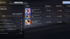 Как пройти командер пасс самому?