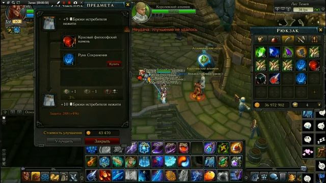 Royal Quest/Точим А класс на +11!!! смотреть онлайн