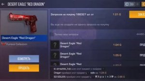 как передать скин другу за 00,3