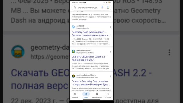 Как скачать оригинальный гд бесплатно