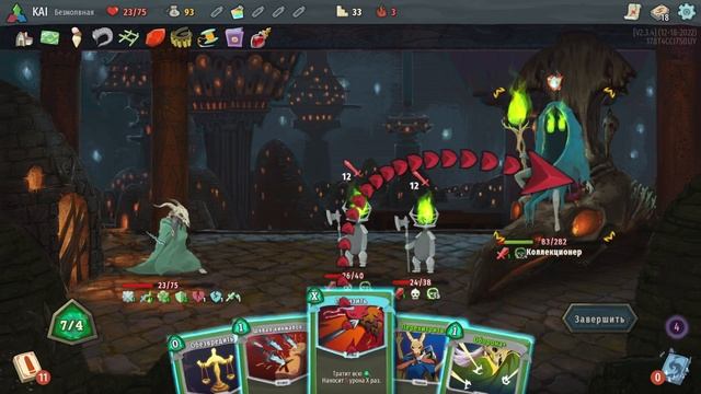 Мороженое меняет ВСЁ - Slay The Spire #6