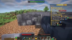 Ферма ягод на сервере Aresmine