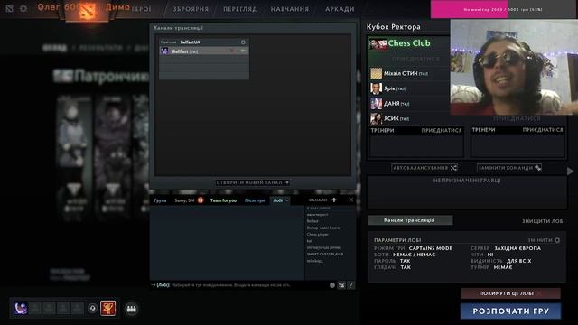 КУБОК РЕКТОРА З DOTA 2 | GRAND-FINAL | by Belfast смотреть онлайн