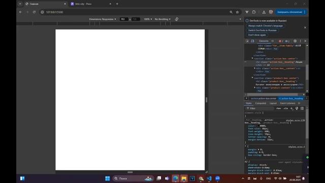 Урок 11.9.3. Адаптивная верстка. Практика. Часть 3